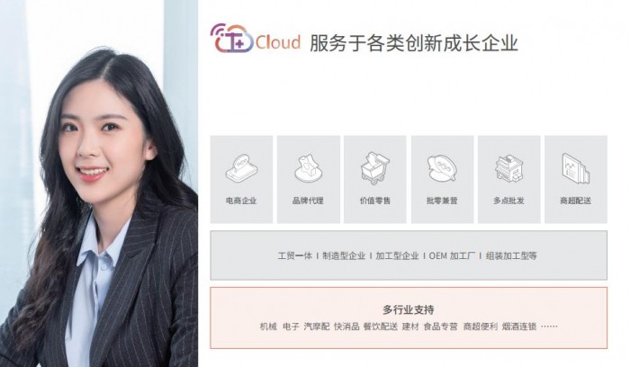 进销存系统在企业管理中的重要性