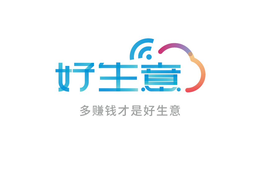 好生意经易版功能及价格