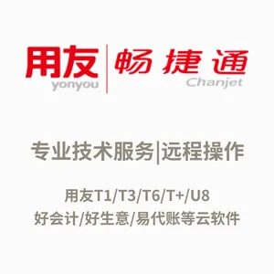 好业财电脑端登录教程